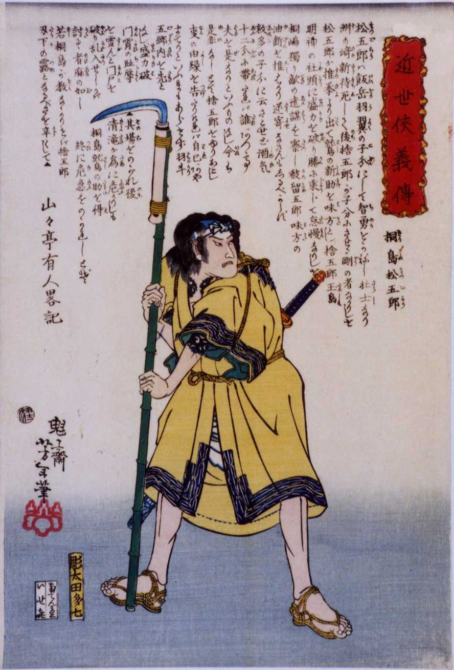 Yoshitoshi's 'Biographies of Modern Men' (Kinsei kyōgiden)