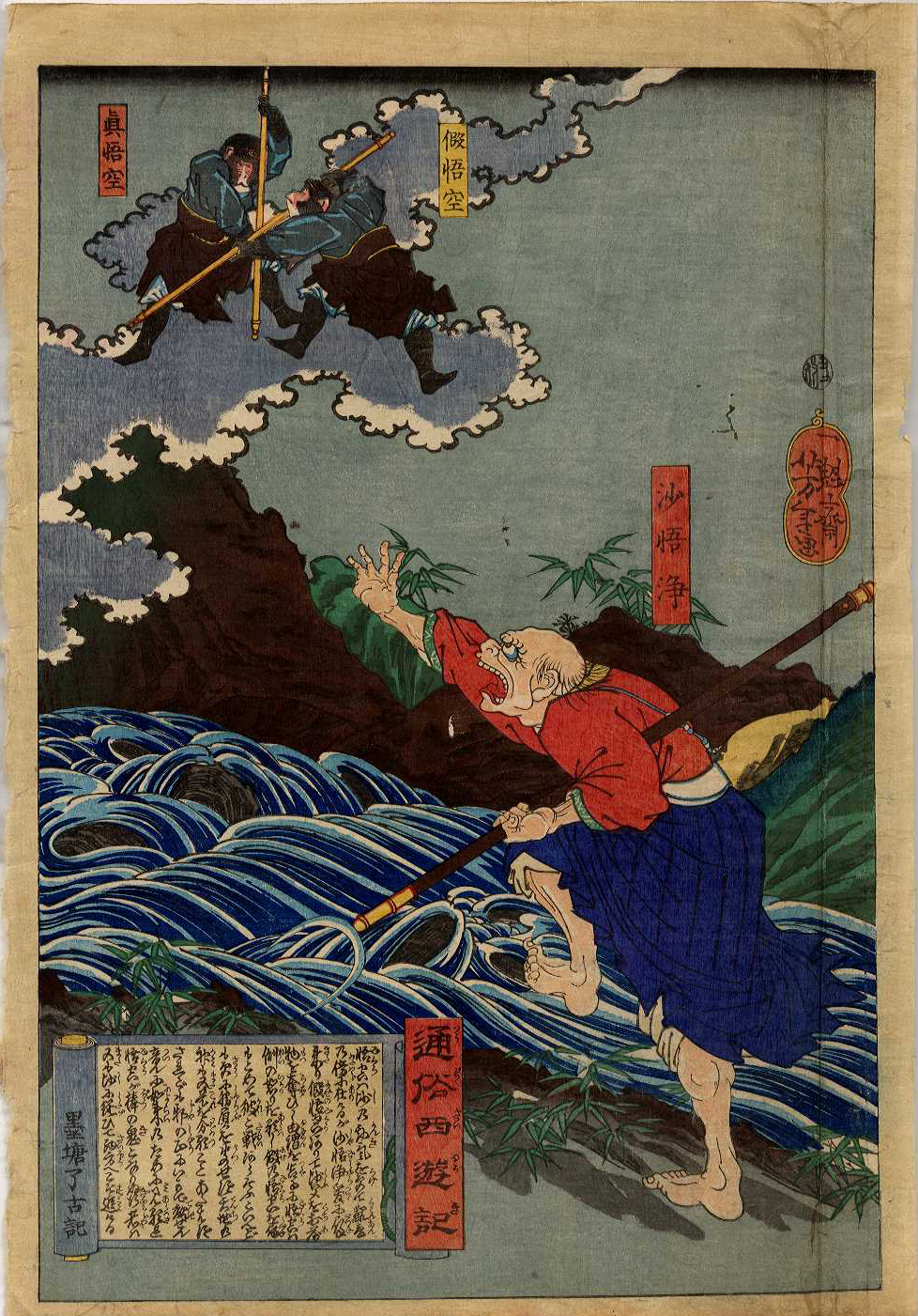 Priest watches two monkeys fight in sky
