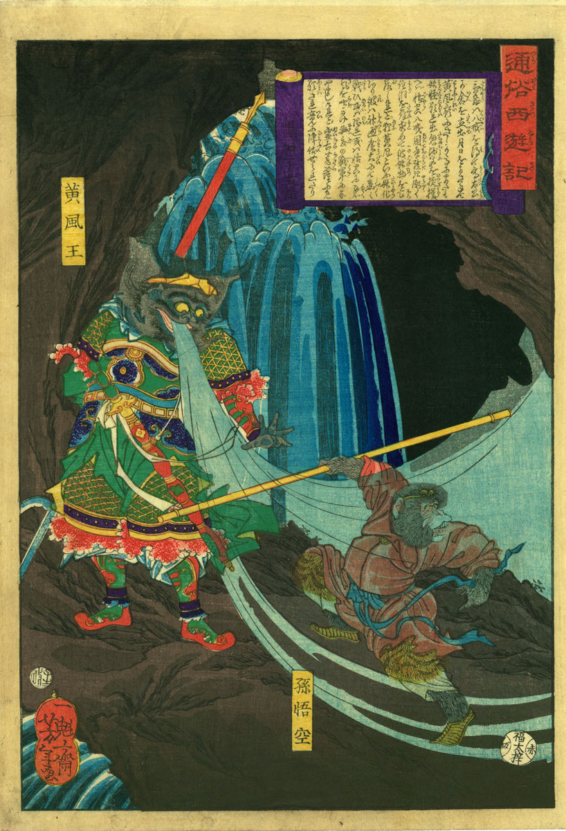 Monkey confronts Ofuo in front of waterfall