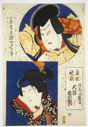 Otani Tomoemon as Sadato and Sodehagi
