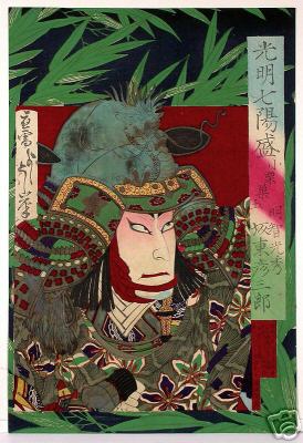 Bando Hikosaburo V as Takechi Mitsuhide