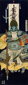 Seated portrait of the warrior Kato Kiyomasa