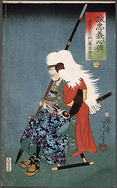 #3 - Yoshida Chuzaemon (Kanesuke), a friend of Oishi (leader of the avengers); he was sixty-three when he died.