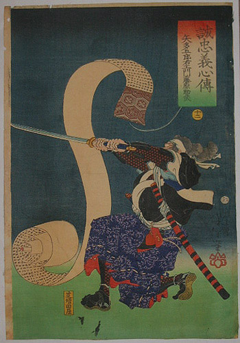 #12 Yagagoro Uemon Fujiwara Sketake