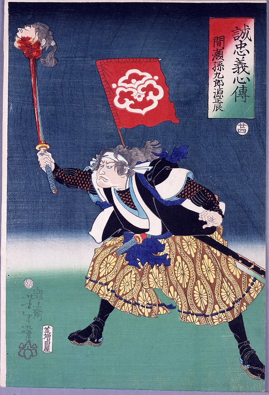 #24 - Mase Magokuro Minamoto no Masatatsu with a severed head on the head of his sword. His real name was Kanzaki Yogoro. At the age of thirteen he killed a man to avenge a friend. After Asano’s death, he disguised himself as a merchant and got the patronage of his enemy Kira.