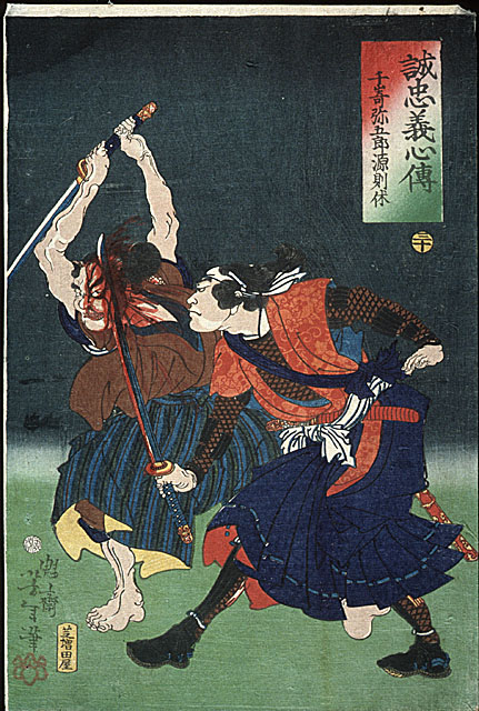 #30 - Senzaki Yagaro minamoto no Noriyasu slaying an opponent.