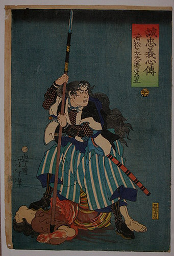 46 - Uramatsu Sandayu (Takanao).