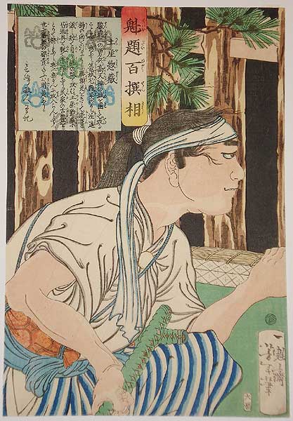 Tsuchiya Sozo kneeling by a fence.