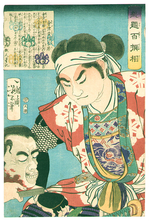Aizu Komon Kagekatsu examining a head.