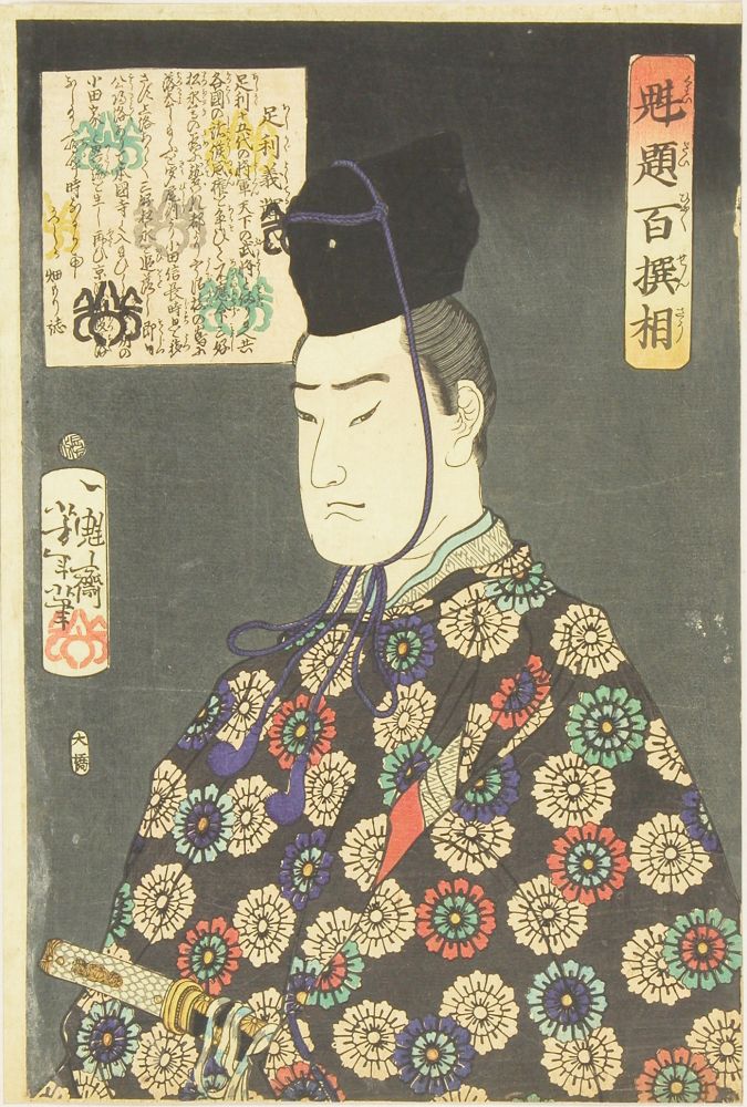 Ashikaga Yoshiteru Ko wearing ceremonial cap and court robe.