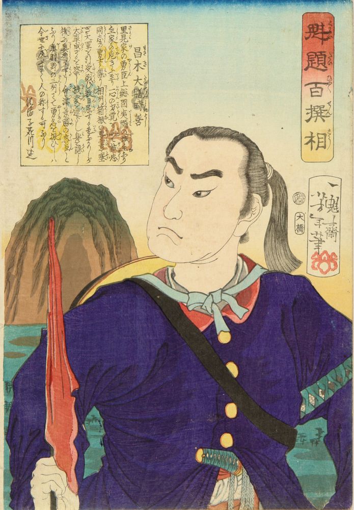 Masaki Taizen Tokiyoshi standing before a mountain at left