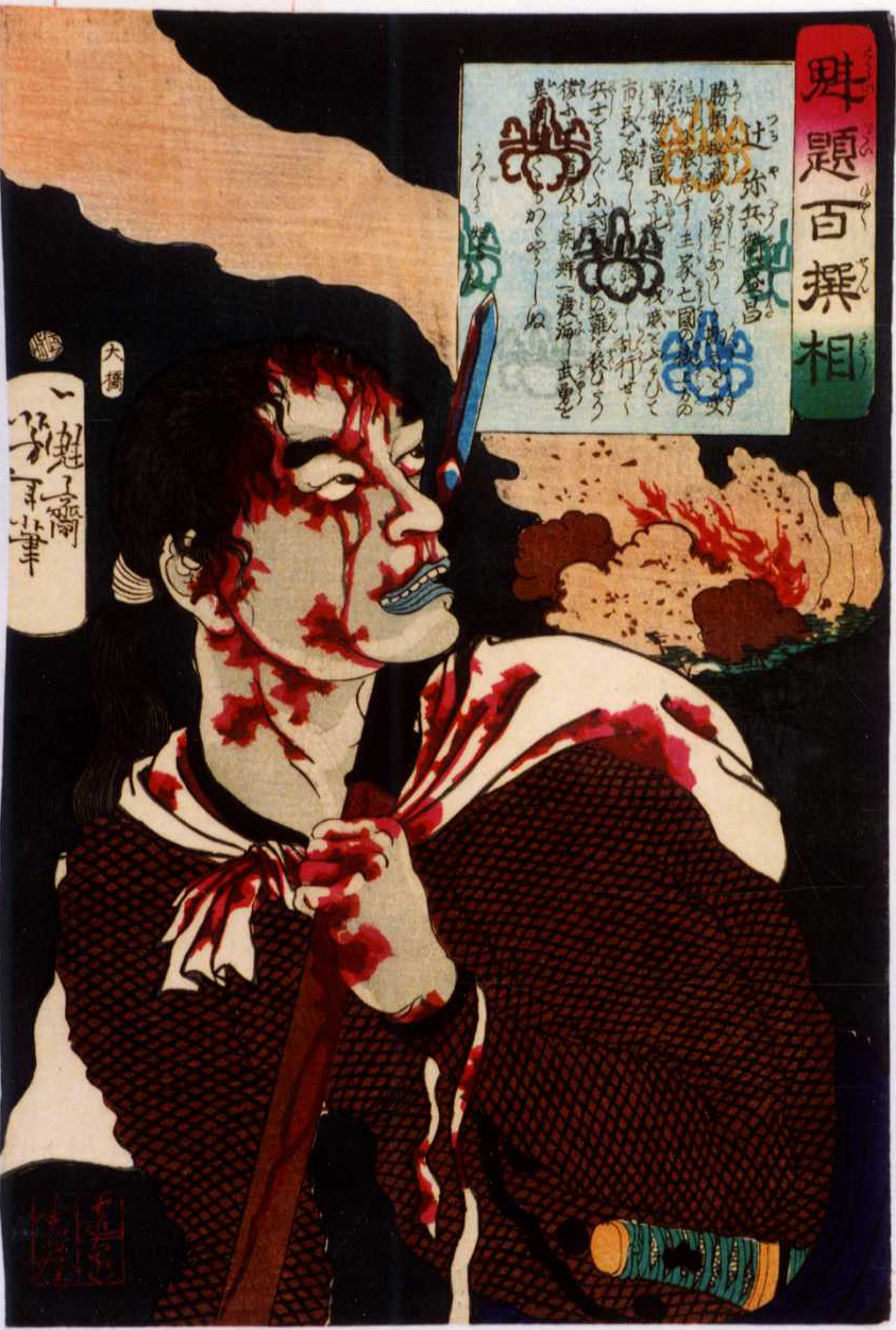 Tsuchiya Hyoei Morimasa with spear looking back at flames