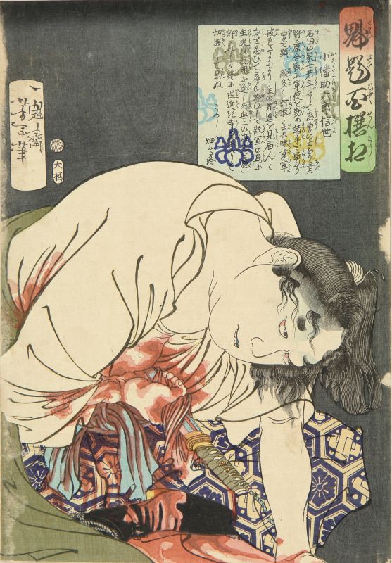Obata Sukerokuro Nobuyo disembowelling himself