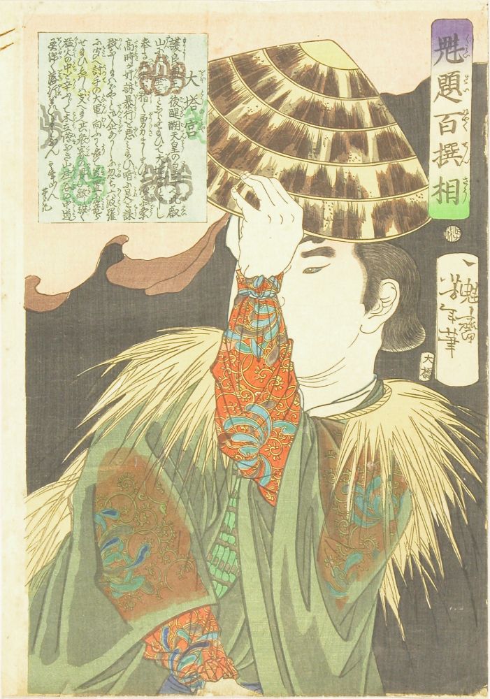 Oto no Miya lifting a sedge hat over his head