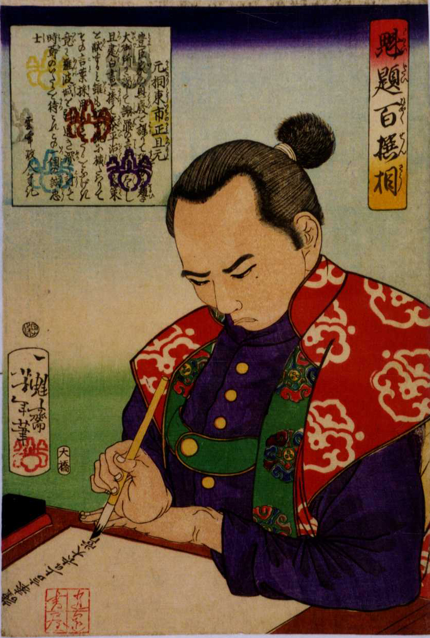 Kata giri Toichi no Kami Katsumoto writing a document