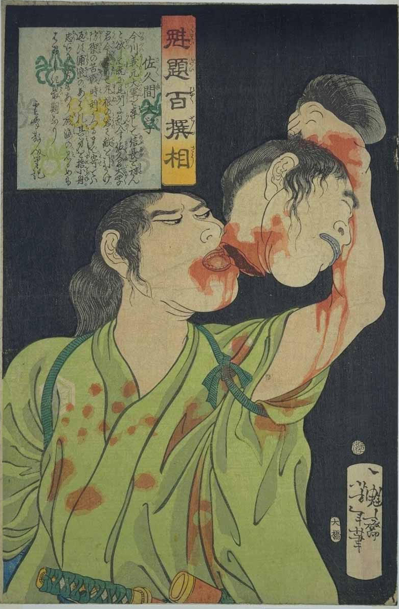 Sakuma Daigaku drinking blood from a severed head