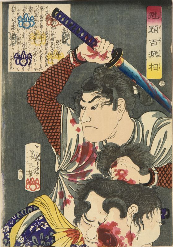 Onikojima Yataro with two severed heads and sword