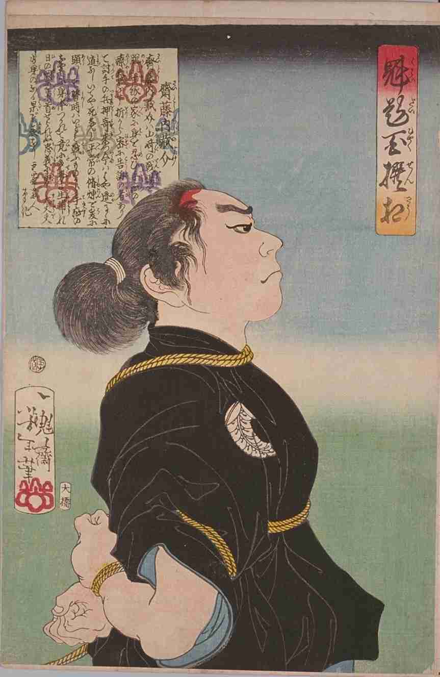 Saito Kuranosuke bound with rope