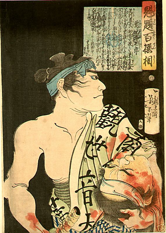 Saginoike Heikuro holding a severed head