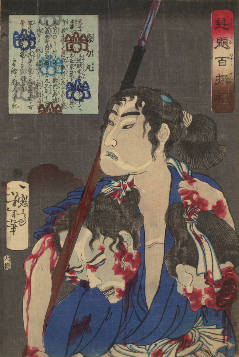 Mori Rikimaru with spear and two severed heads