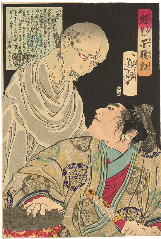Kingo Chunagon Hideaki looking up at ghost.