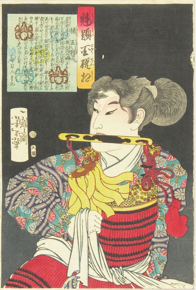Kusunoki Masatsura tightening armor with sash.