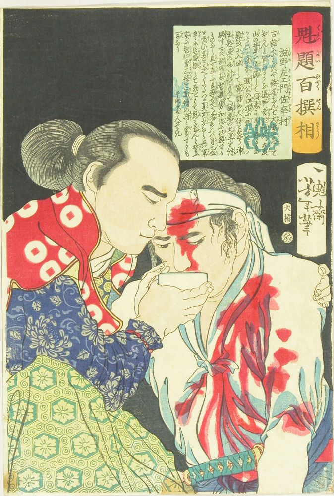 Shigeno Saemonnosuke Yukimura giving water to a wounded soldier.