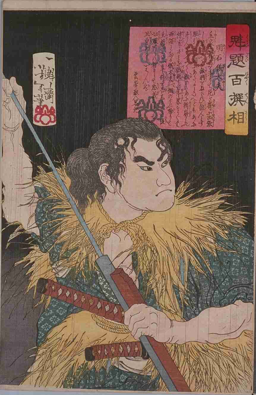 Akashi Gidayu loading rifle in rain.