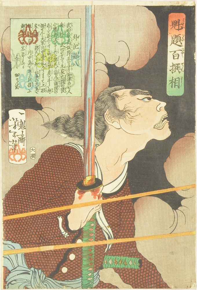 Geki Magohachi in smoke and rifle fire.