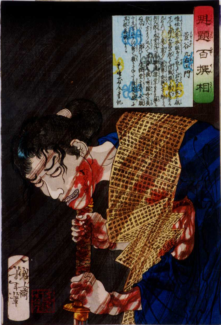 Sugenoya Kuemon supporting himself in wind on sword.