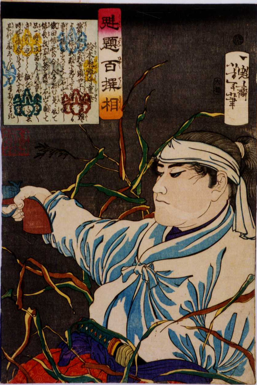 Suzuki Hida no Kami Shigeyuki aiming pistol.