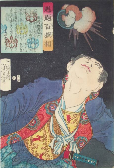 Shigeno Yuzaemon and an exploding shell.