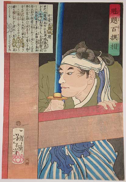 Kosuge Gorobei peering around post