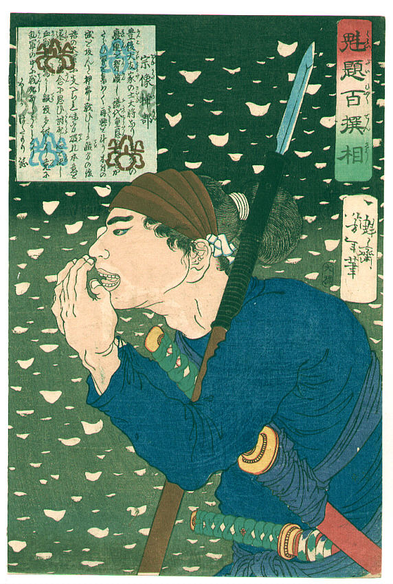 Munekata Kamon with spear in snow