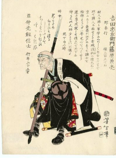Yoshida Chuzaemon