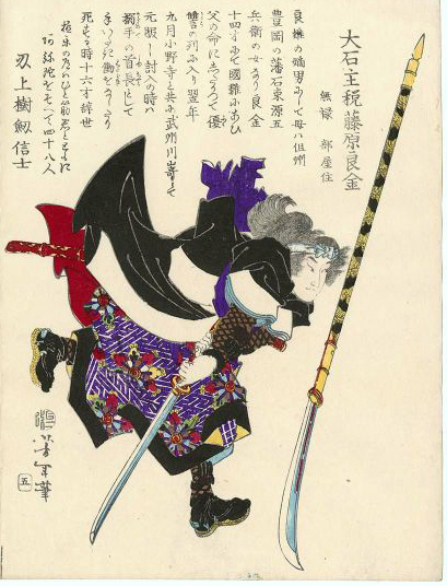 Oishi Chikara