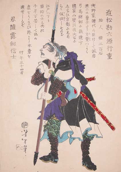 Chikamatsu Kanroku