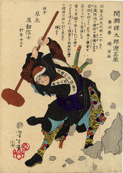 Manase Magokuro