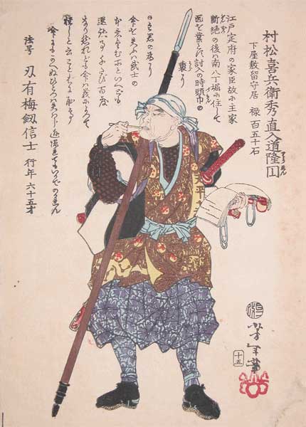 Muramatsu Kihei