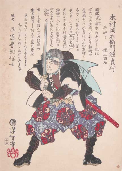 Kimura Okaemon