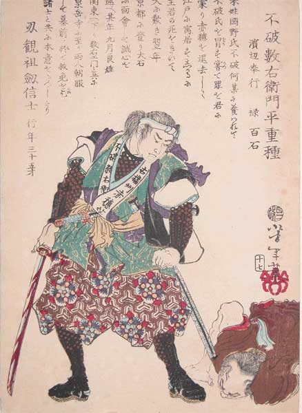 Fuwa Kazuemon