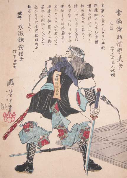 Kurahashi Densuke
