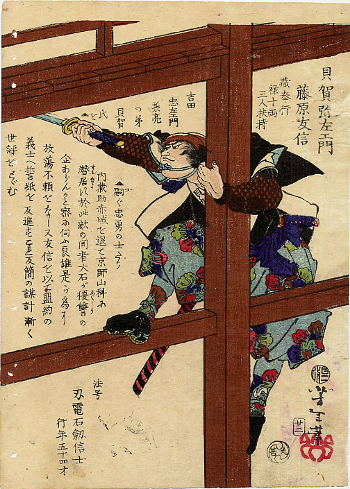 Kaiga Yazaemon