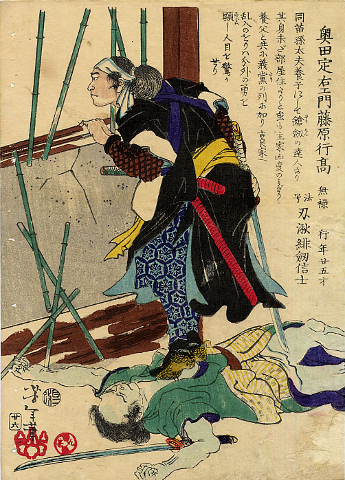 Okuda Sadaemon