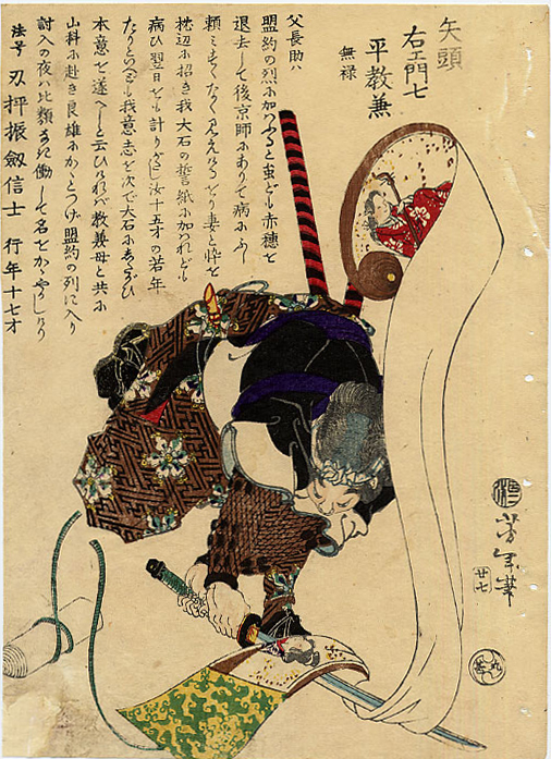 Yazu Uemonshichi