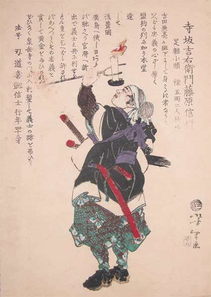 Terasaka Kichiemon