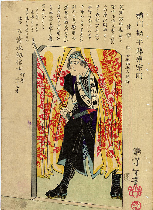 Yokogawa Kampei