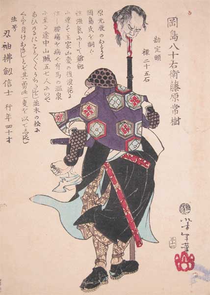 Okajima Yasoemon