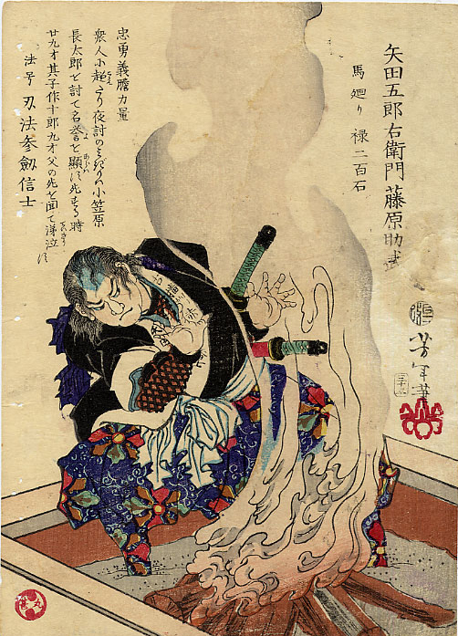 Yata Goroemon