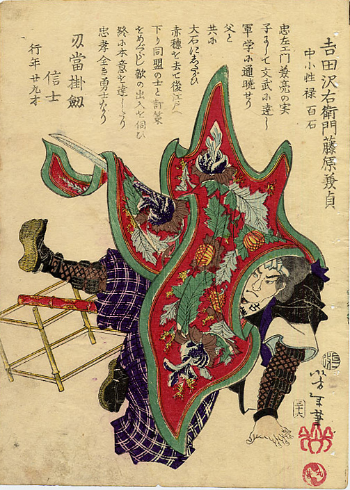 Yoshida Sawaemon